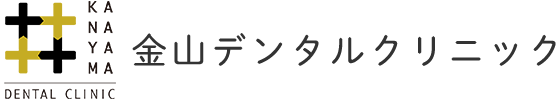 金山デンタルクリニック